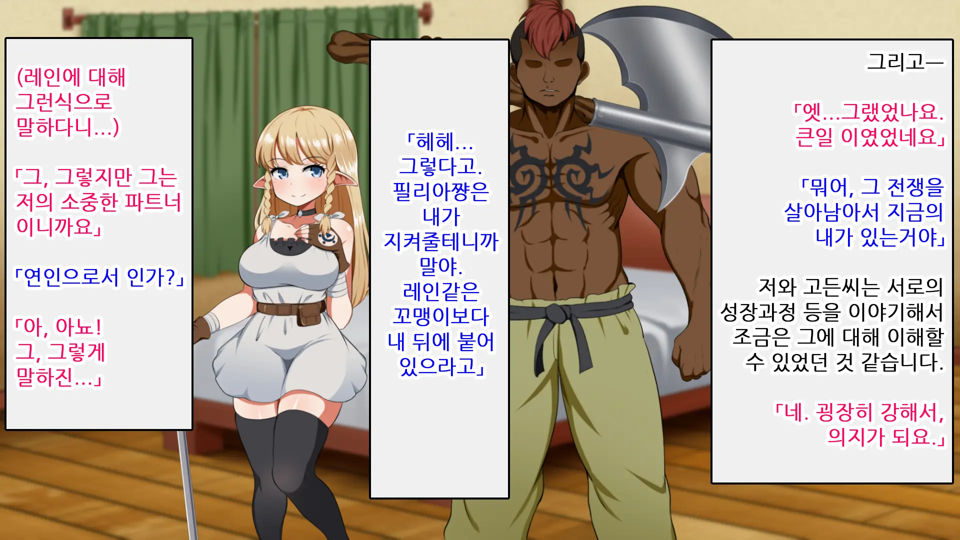 Kizuna No Emblem | 인연의 엠블럼